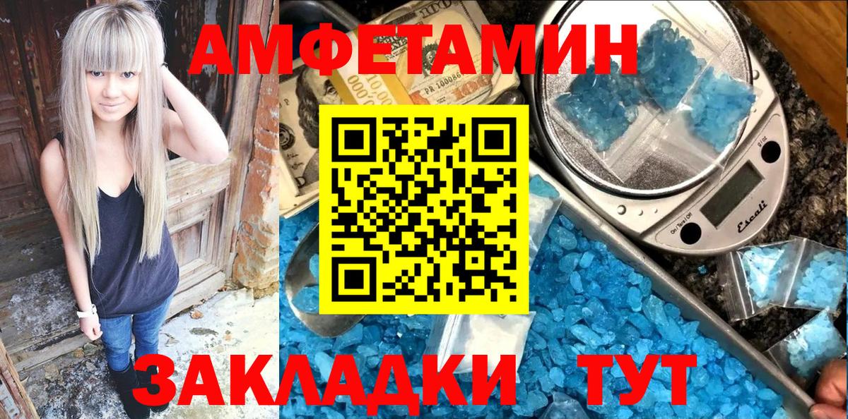 Amphetamine  АМФЕТАМИН 97%  Вход с VPN  Коломна 