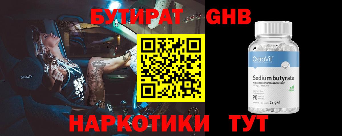 Бутират оксана  Вход с VPN  Коломна 