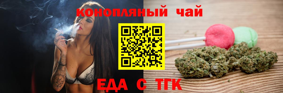 Печенье с ТГК марихуана  Вход с VPN  Коломна 