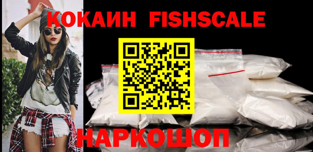 КОКАИН 97% Коломна