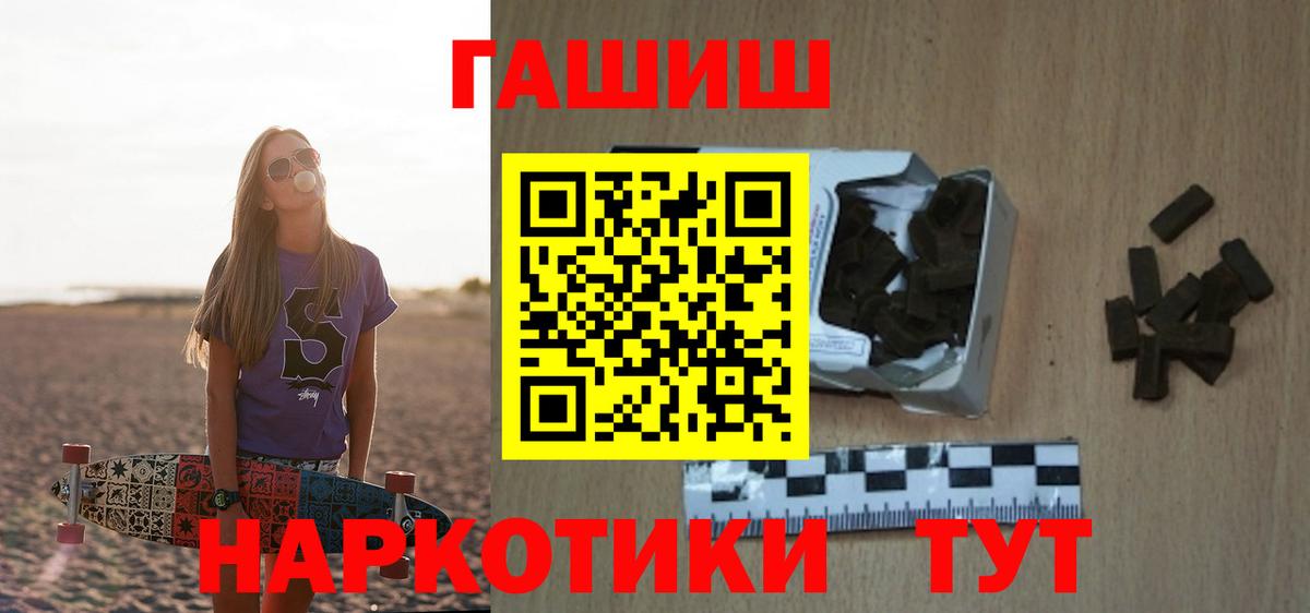 ГАШ AMNESIA HAZE  ГАШ  Коломна  Гашиш VHQ  Вход с VPN 