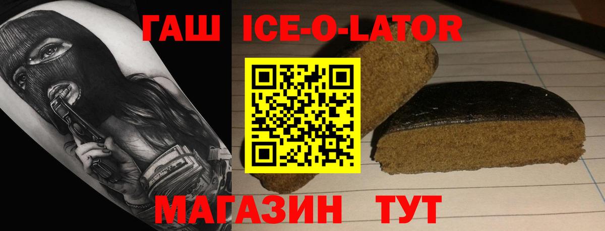 Гашиш 40% ТГК Коломна