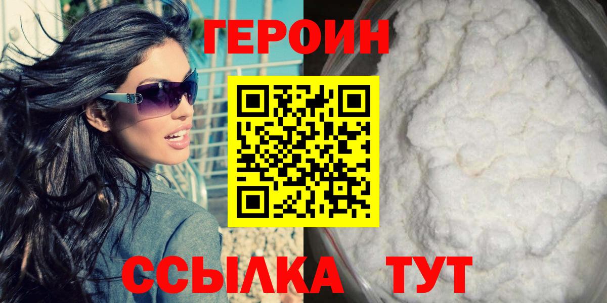 Коломна  Героин гречка  Вход с VPN 