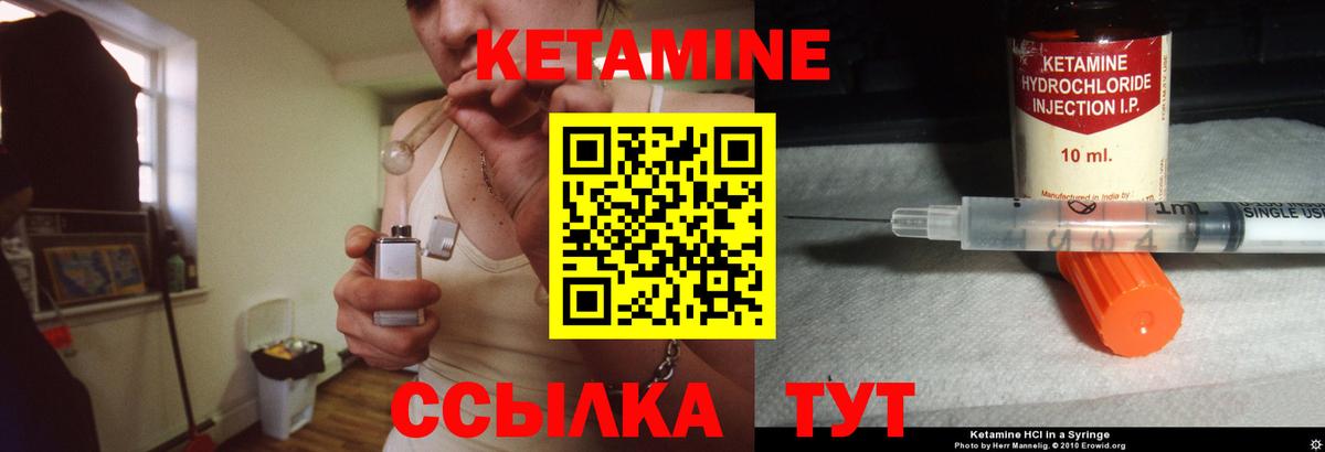 Коломна  Кетамин ketamine  Вход с VPN 