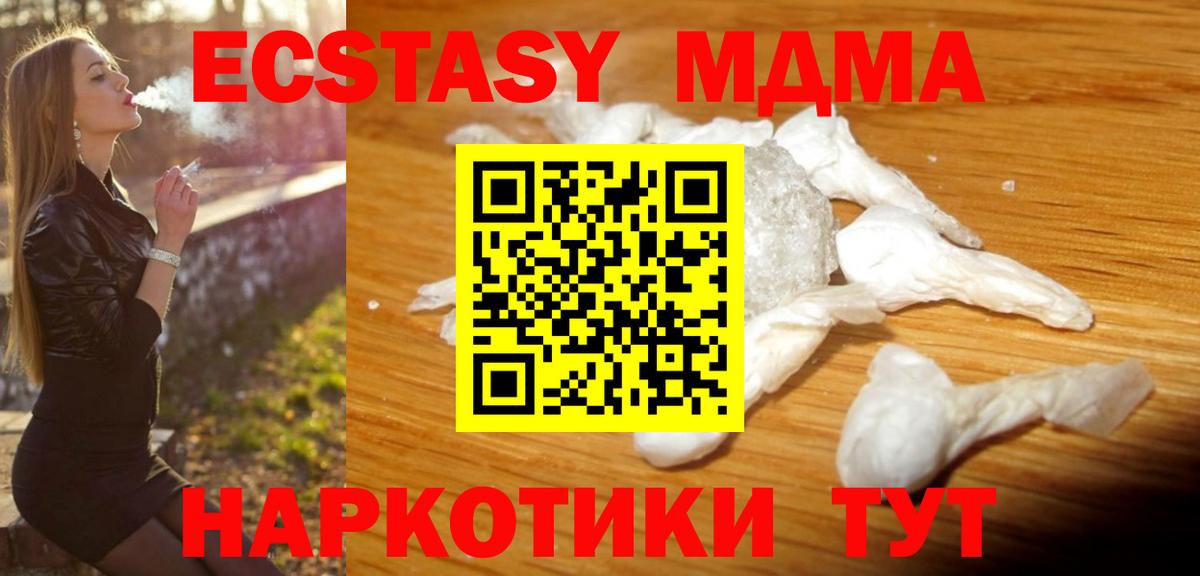 MDMA VHQ  MDMA VHQ  Коломна  МДМА  Вход с VPN 