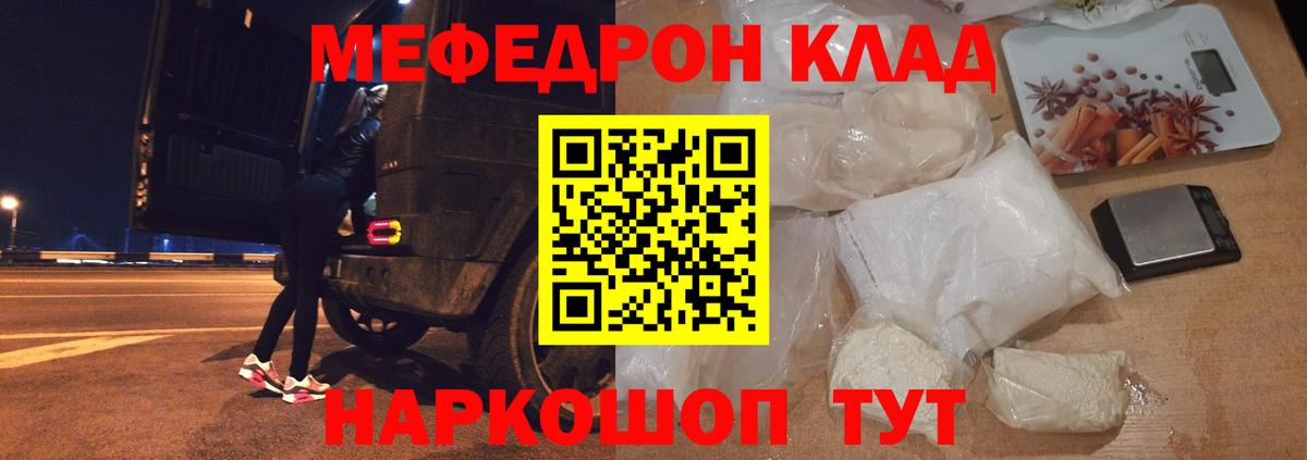 Мефедрон VHQ  Мефедрон  Коломна  Вход с VPN 
