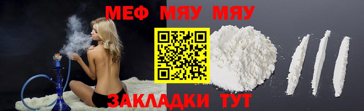 Меф мука Коломна