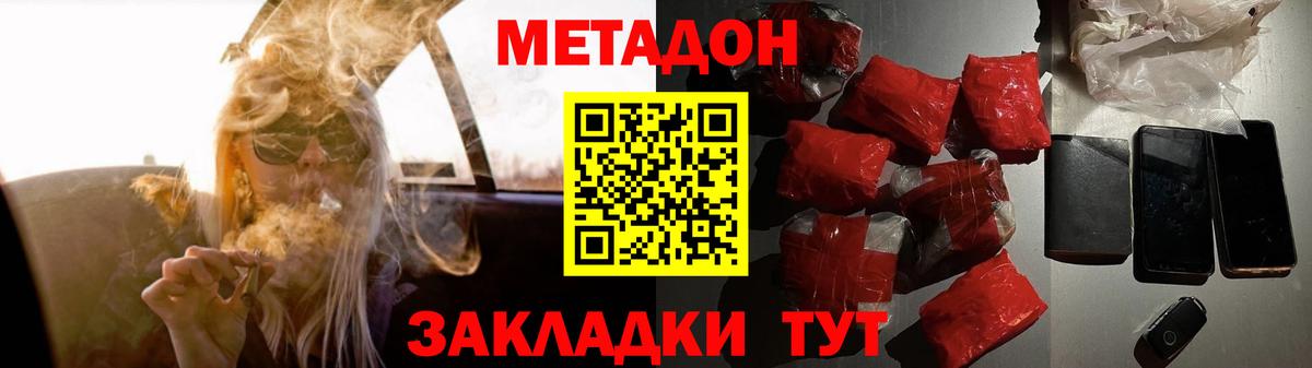 Коломна  Метадон VHQ  МЕТАДОН VHQ  Вход с VPN 