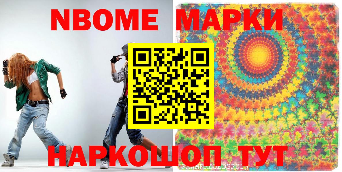 Коломна  Наркотические марки 1,8мг  Марки 25I-NBOMe  Наркотические марки 1,8мг  Вход с VPN 