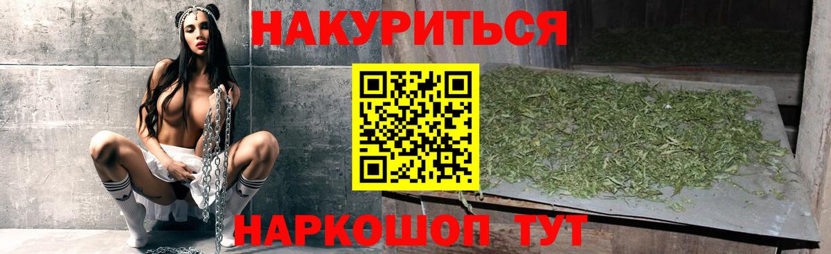 Канабис план  МАРИХУАНА SATIVA & INDICA  Канабис семена  Бошки Шишки сатива  Вход с VPN  Коломна 